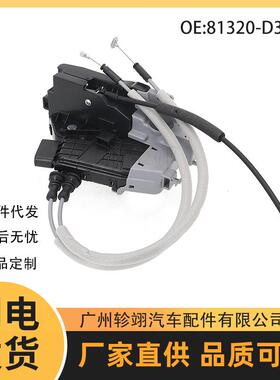 81320-D3000 81320-D3010 适用现代汽车车门锁执行器电机门锁机构