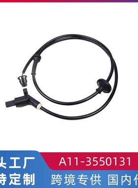 适用大众老捷达桑塔纳旗云 ABS车轮传感器 A11-3550131/KF-08002