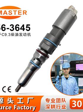 喷油器456-3645/20R-5076/4563645/20R5076适用C9.3发动机