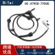 ABS传感器 47900 7Y000 适用于日产尼桑 479007Y000 SU12667