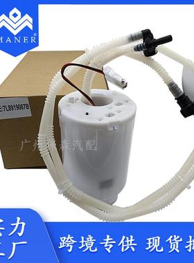 汽车燃油泵总成汽油泵7L8919087B适用于大众途锐奥迪Q7