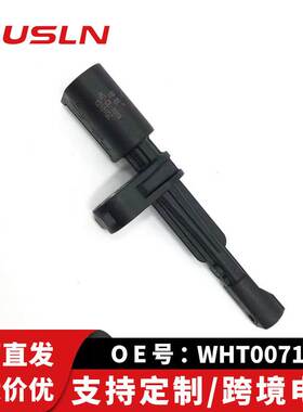 适配斯柯达明锐15年之后/黑色汽车车轮传感器ABS-后L/RWHT007147