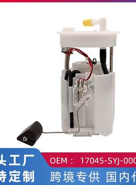 跨境热 适用本田艾力绅RR7 燃油泵汽油泵总成17045-SYJ-000