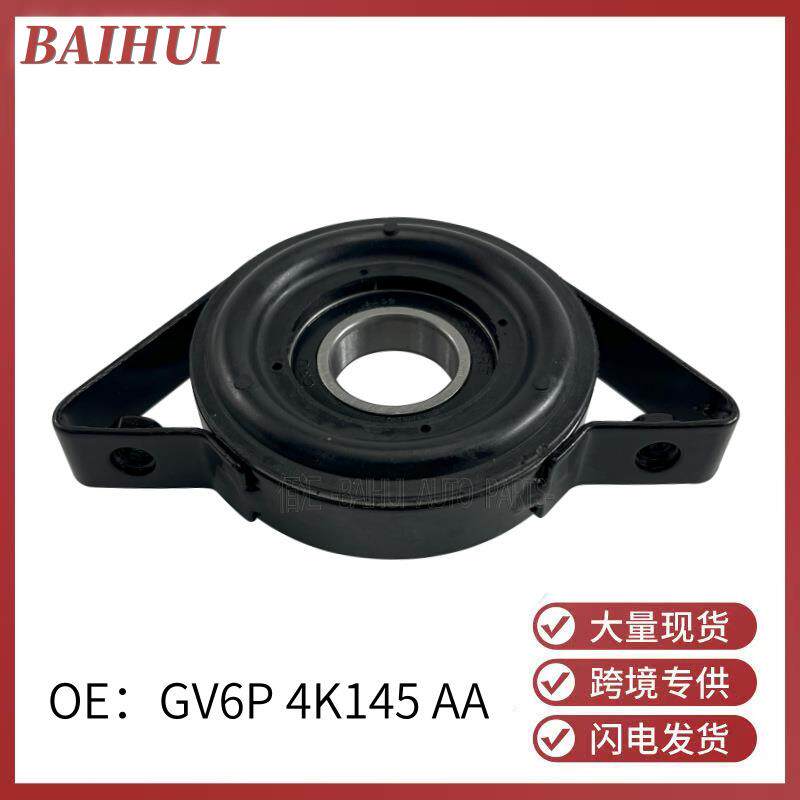 GV6P4K145AA适用于福特KUGA翼虎13-17后传动轴固定支架半轴吊胶