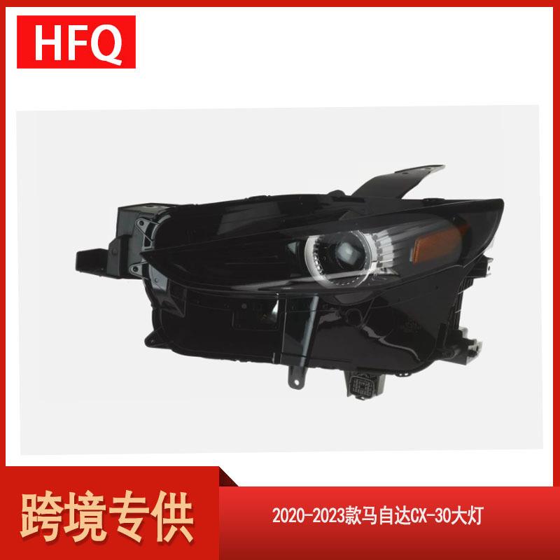 适用于2020-2023款马自达CX-30美版低配大灯带电脑DRVP-51-040A
