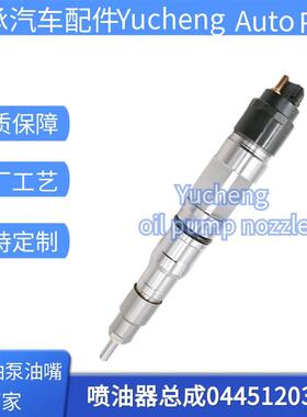 0445120395喷油器总成适用于解放奥威CA6DL2-EU4全新品质