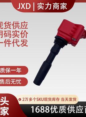 适用于大众捷达汽车点火线圈04E905110CA 1011221216 04C905110A