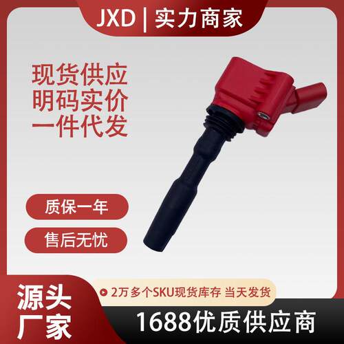 适用于大众捷达汽车点火线圈04E905110CA 1011221216 04C905110A