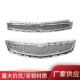 15chevy 适用于雪佛兰2013款 迈锐宝下中网电镀灰格栅2012 malibu