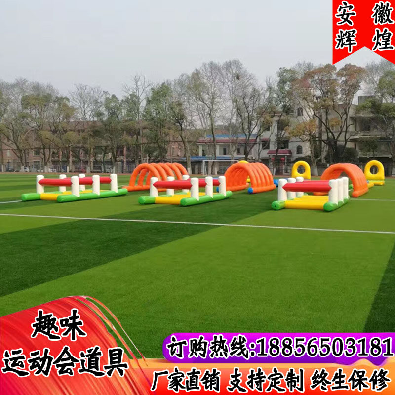充气龟兔赛跑跨栏毛毛虫平衡木