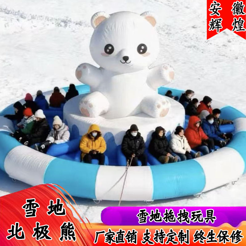 雪地拖拽草莓熊耐磨香蕉船