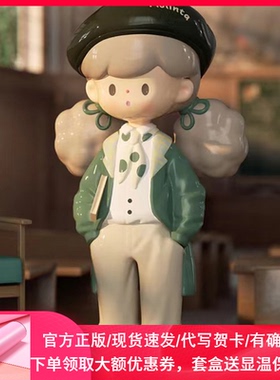 正品爆米花妹妹molinta学院系列盲盒 阿卓复古穿搭潮玩摆件礼物