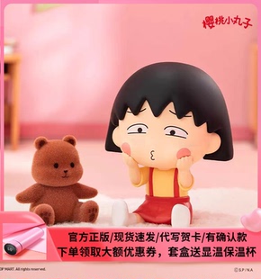 POPMART泡泡玛特 樱桃小丸子古灵精怪系列盲盒潮流玩具礼物手办