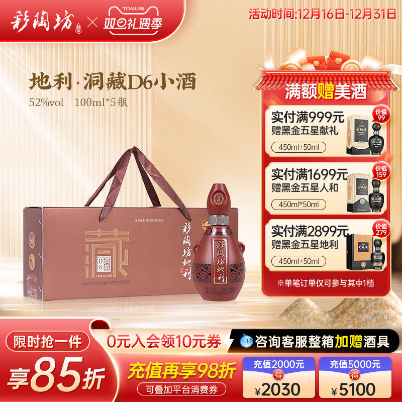 ���ز��շ���������С�� �׾����䵥ƿ���װ52�ȸ߶Ȱ׾�100ml 41Ԫ