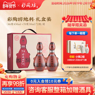 仰韶彩陶坊地利礼盒装 500ml*2瓶高度数白酒整箱6瓶纯粮食酒送礼