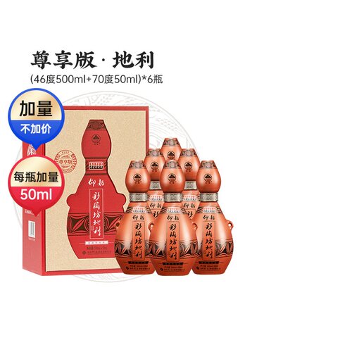 仰韶彩陶坊尊享版地利550ml*6瓶