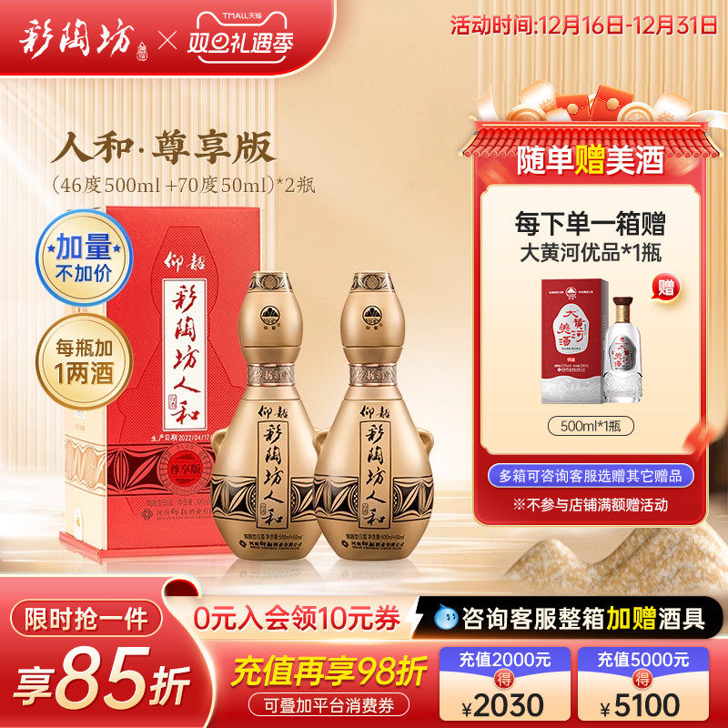 ���ز��շ��˺� ����������׾�����6ƿ��ƿ550ml���װ����ʳ�� 94Ԫ