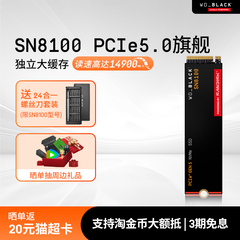 WD_BLACK闪迪SN8100 PCIe5.0 2T固态硬盘m21t笔记本台式SSD 4T
