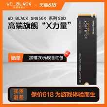 WD_BLACK西数旗舰店 SN770/850X 2TB固态硬盘台式机电脑笔记本M.2