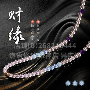 吉祥礼物饰品 能量水晶项链 凯神专属限定 离火年女款