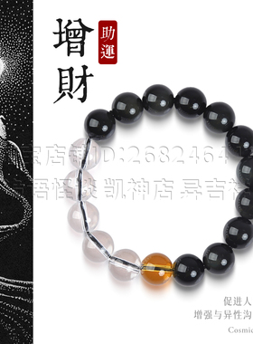 凯神专属限定 离火年男款手串手链 异吉祥能量水晶礼物饰品