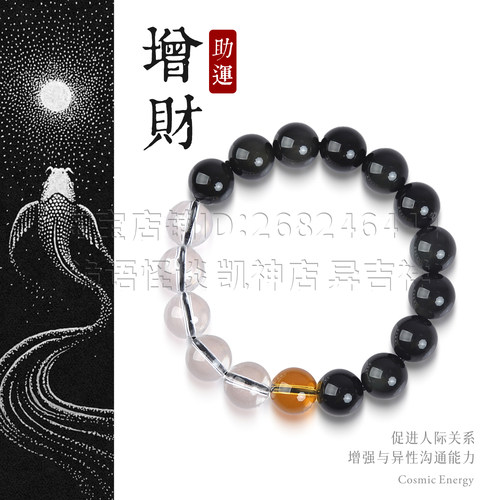 凯神异吉祥离火年能量饰品