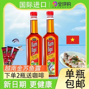 越南进口金苏鱼露酱油CHINSU冬阴功鲜香调料汁韩式泡菜商用潮汕菜