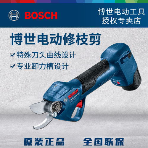 博世12V充电电动剪枝机修枝剪ProPruner园林园艺剪刀家用花枝果树
