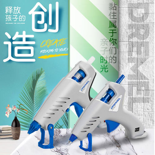 博世琢美家用热熔胶枪