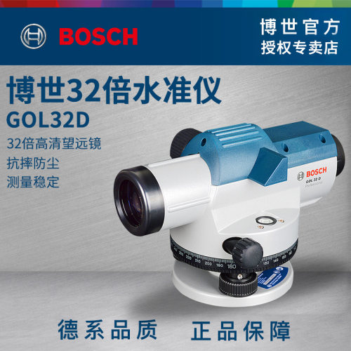 博世32倍高精度测量仪器