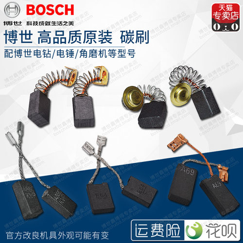博世原装gbm自跳云石机