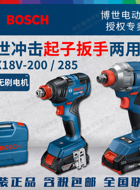 博世18V充电式冲击起子扳手两用机GDX18V-200锂电GDX180-LI电动