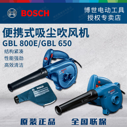 博世大功率吹灰除尘器