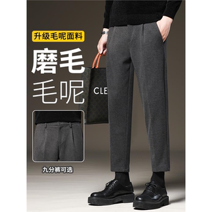 西裤男士2025秋冬新款加厚毛呢裤男款直筒修身锥形纯色百搭休闲裤