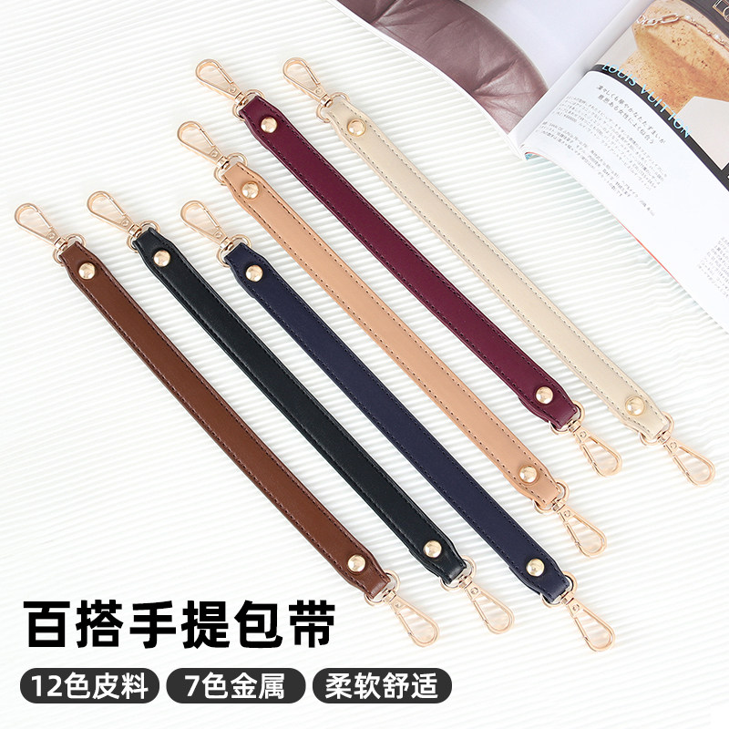 手挽包带短肩带替换带单买diy改造手提短带女士包带子短包带配件,服饰配件/皮带/帽子/围巾,包带,淘宝优惠券,粉丝福利购,淘宝优惠卷