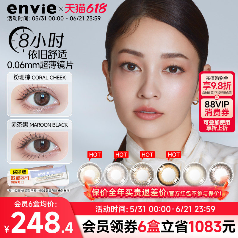 envie梨花美瞳日抛30片女小直径彩色近视隐形眼镜狗狗眼非散光片