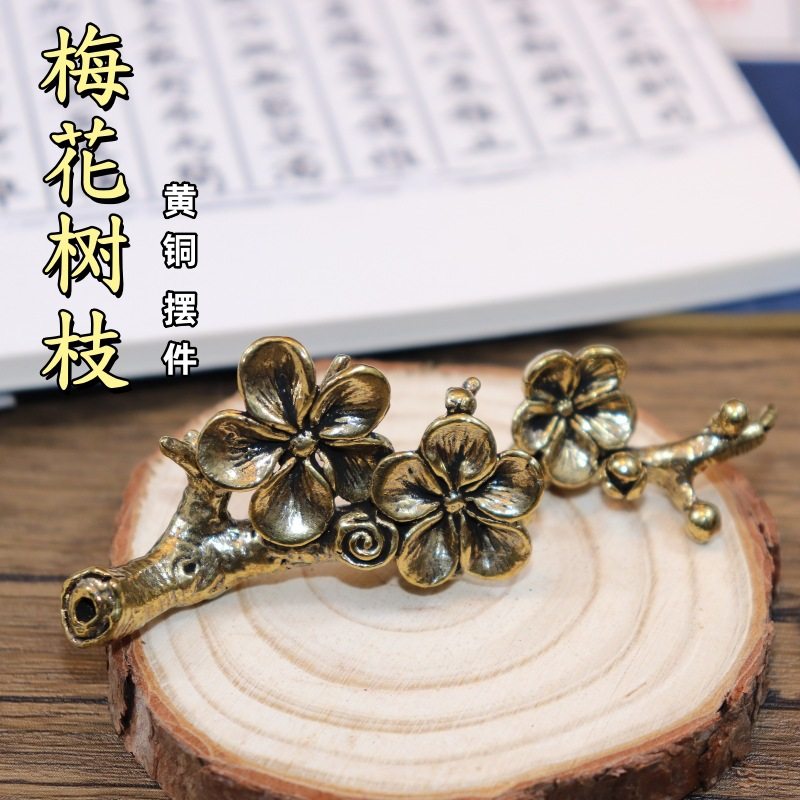 纯黄铜梅花树枝小摆件家居办公室桌面摆件茶宠黄铜工艺品装饰