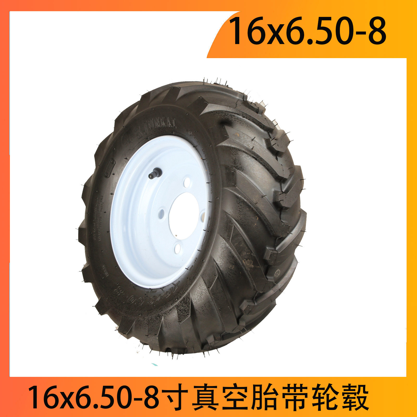 拖拉机机胎6.50-8人字花纹16x6.50-8寸真空胎带轮毂 拖车配件