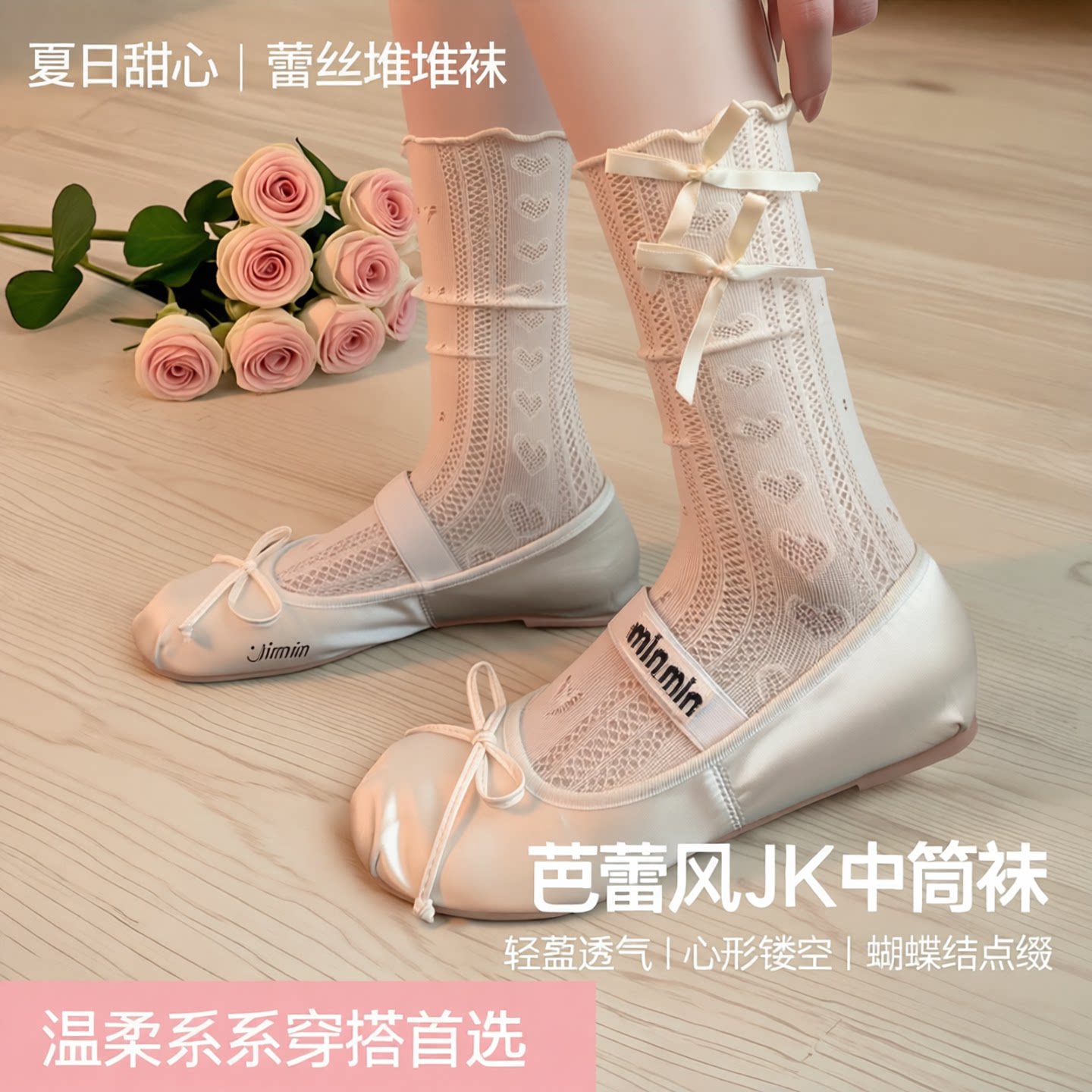 夏季薄款堆堆袜芭蕾风白色JK蕾丝堆堆袜袜子配玛丽珍鞋中筒袜