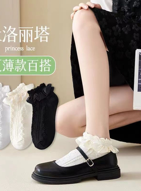 白色袜子女玛丽珍lolita夏季薄款穿jk裙配小皮鞋的花边蕾丝短袜