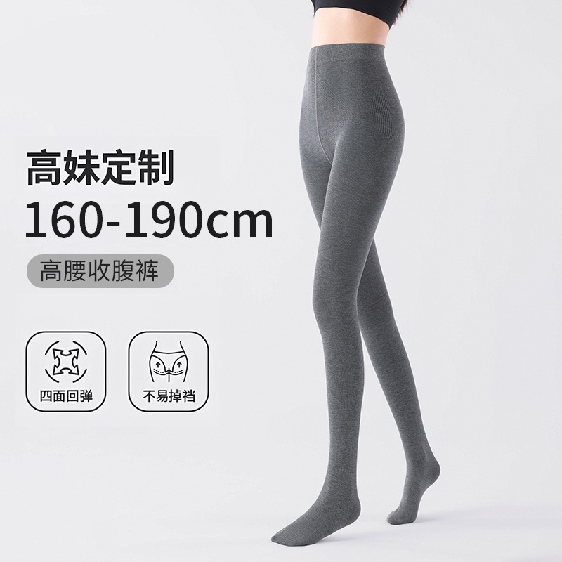 加长浅灰色打底裤女螺纹薄款高个子条纹冬加绒加厚棉质连裤袜春秋