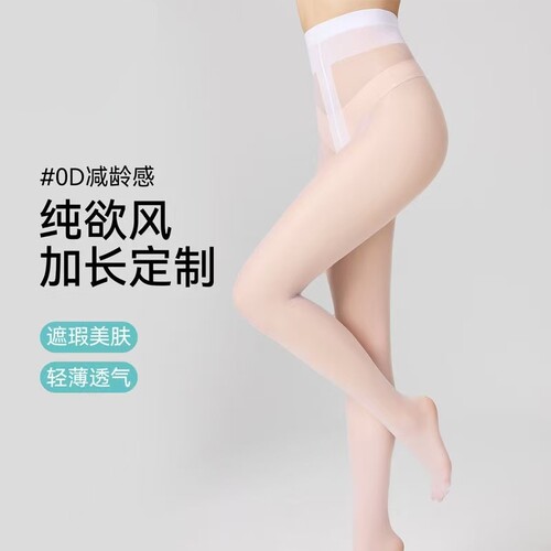 夏季0D超薄微压瘦腿美肤连裤袜