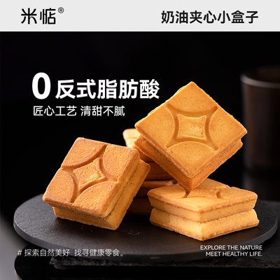 米惦焦糖日本奶油夹心曲奇饼干