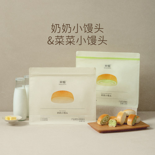 【小田Tia】米惦奶奶菜菜小馒头下午茶早餐糕点面包休闲零食