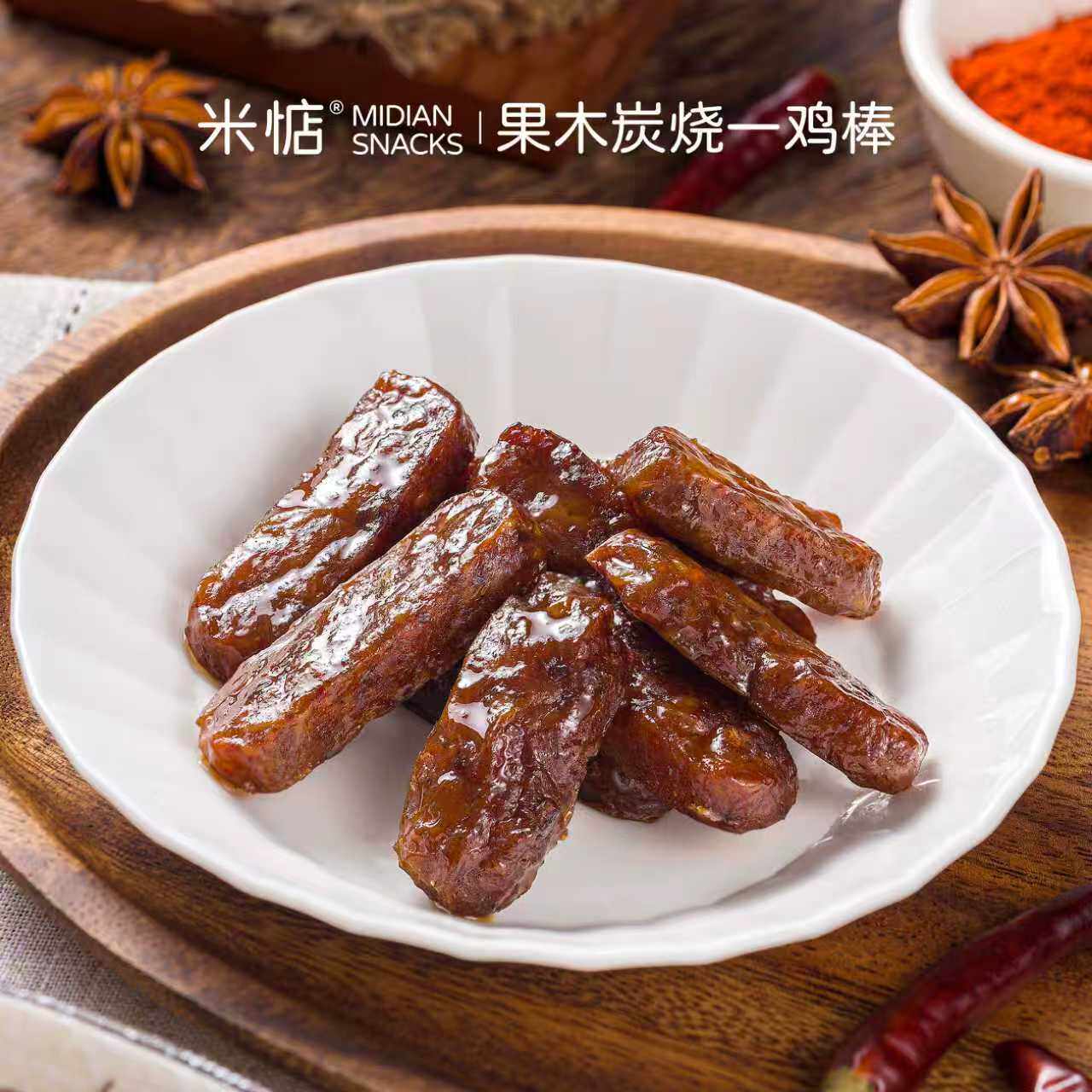 米惦 | 孜然超鸡棒炭烤香辣味即食鸡肉条108g米店健康休闲小零食
