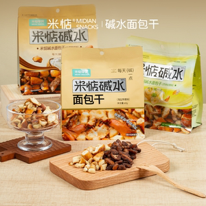 米惦碱水面包干60g海盐焦糖味烘焙麦香酥脆早餐网红休闲健康零食