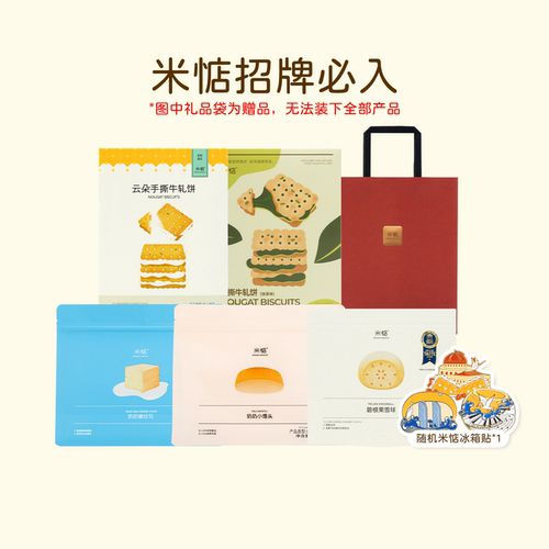 米惦爆款组合小馒头牛舌饼吐司面包奶香早餐糕点夹心饼干囤货零食