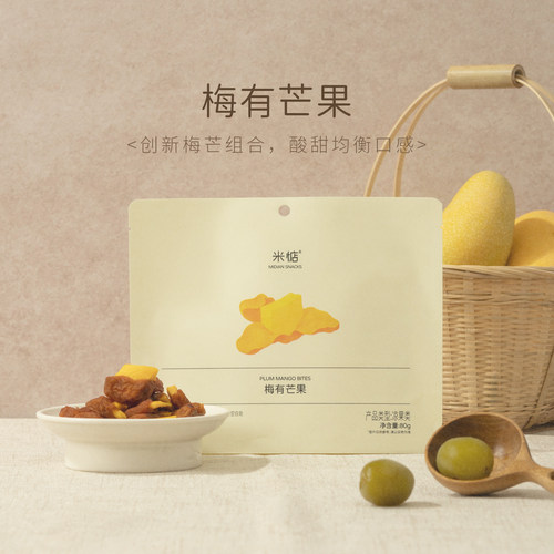 米惦梅有芒果开胃蜜饯