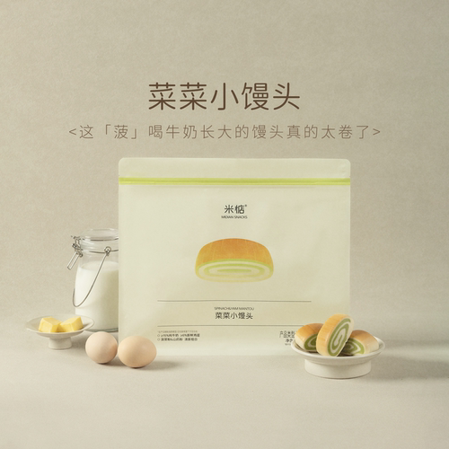 米惦菜菜小馒头菠菜营养面包学生早餐代餐蛋糕点心健康食品零食