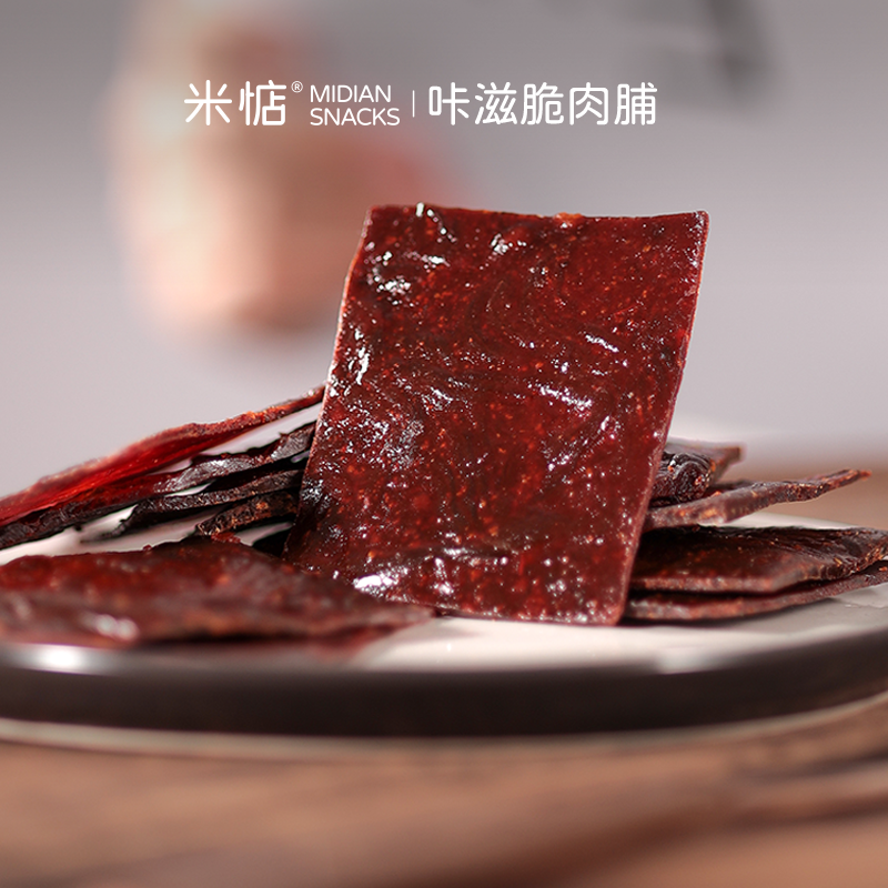 米惦咔滋脆肉脯咔滋脆香！